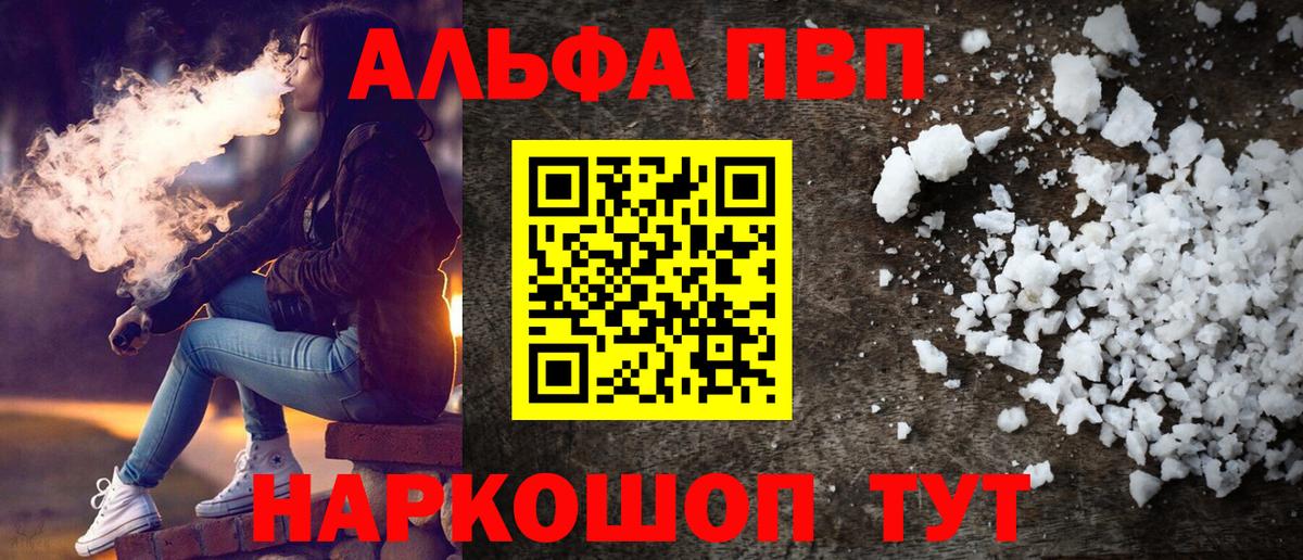 A-PVP VHQ  Альфа ПВП VHQ  A-PVP крисы CK  Верхняя Салда  Вход с VPN 