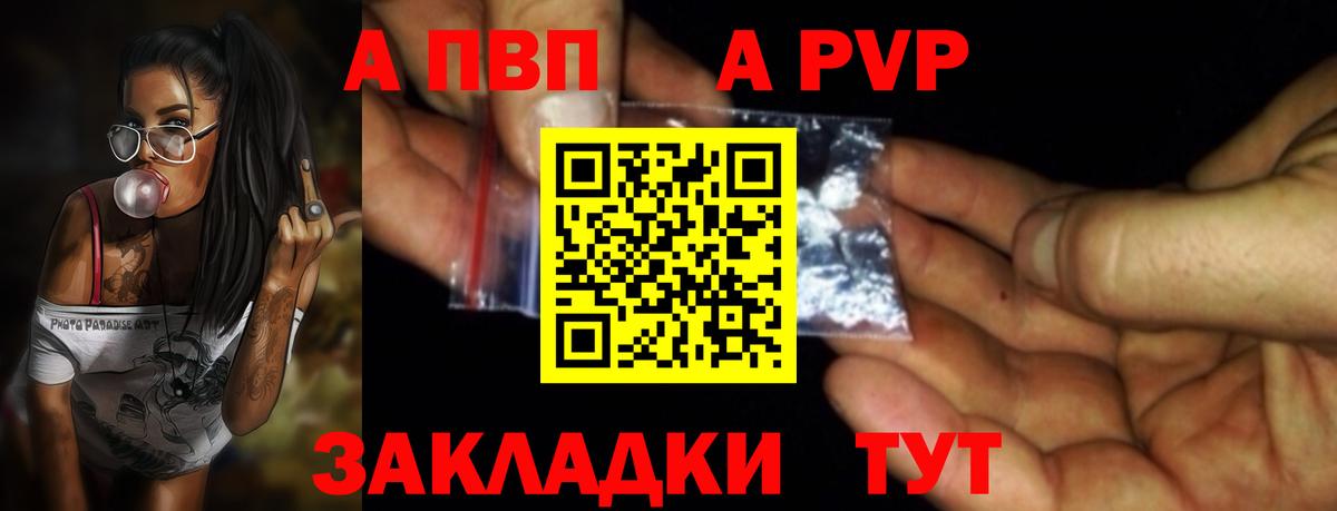 Alpha PVP СК КРИС Верхняя Салда