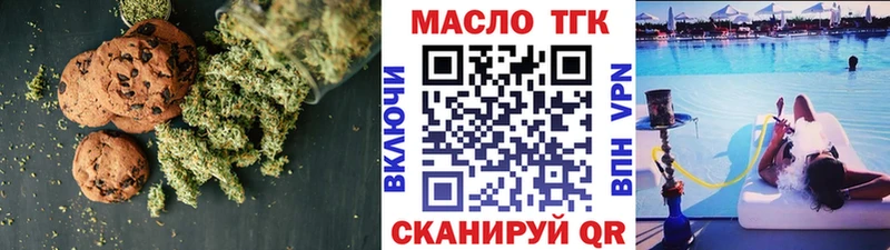 Еда ТГК конопля Верхняя Салда