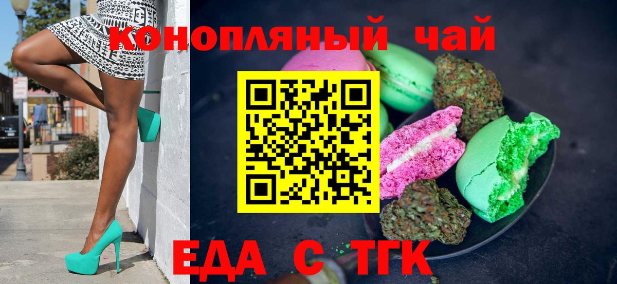 Верхняя Салда  Печенье с ТГК конопля  Вход с VPN 