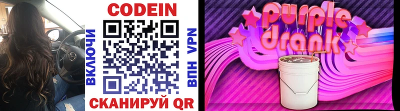 Codein Purple Drank мориарти Telegram Верхняя Салда