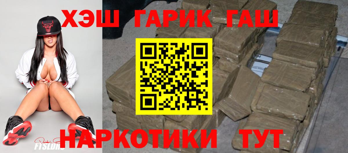 ГАШ Cannabis  Вход с VPN  Верхняя Салда 