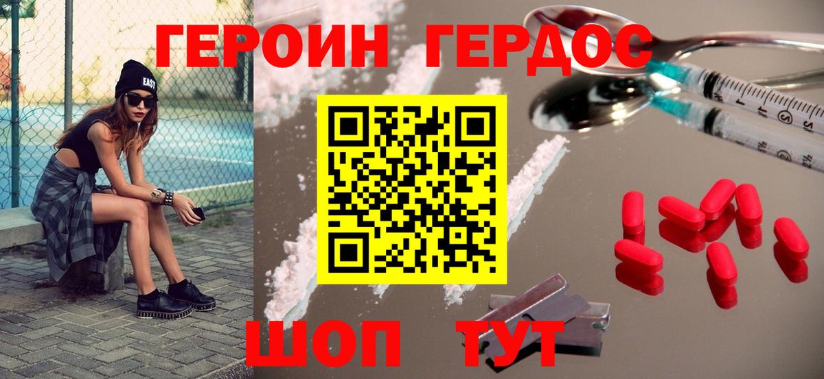 ГЕРОИН VHQ Верхняя Салда