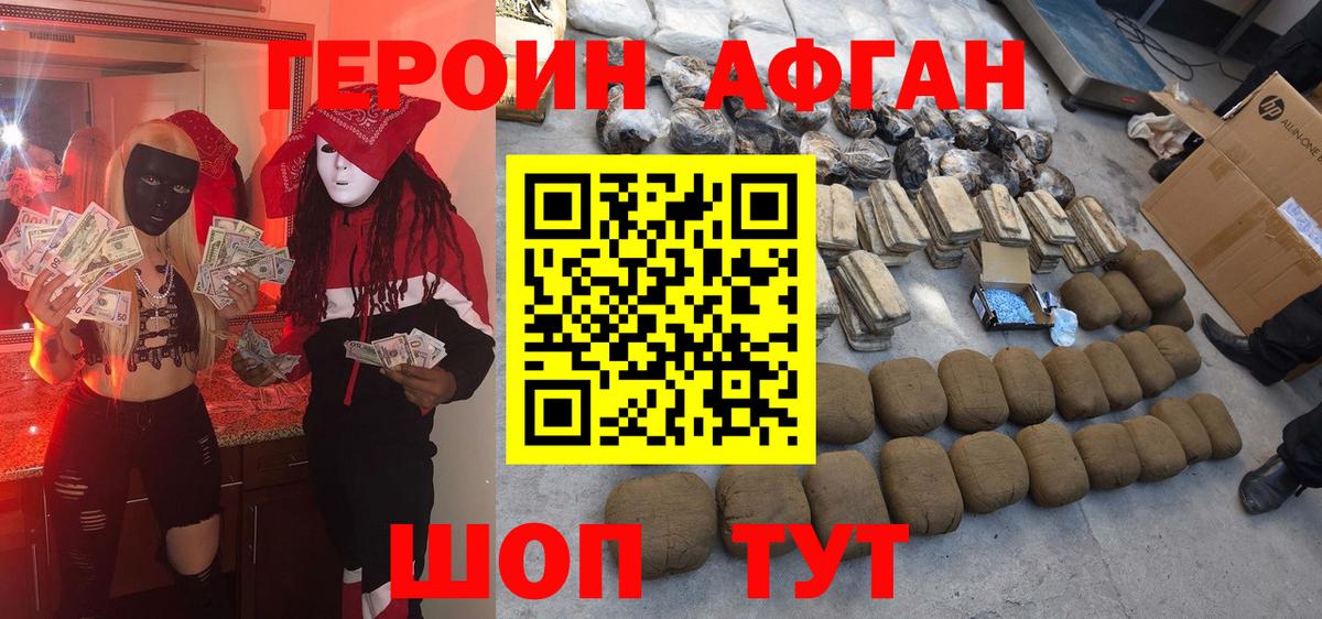 Верхняя Салда  ГЕРОИН гречка  Вход с VPN 