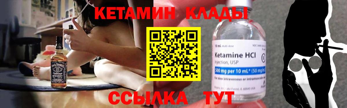 Верхняя Салда  КЕТАМИН ketamine  Вход с VPN  КЕТАМИН VHQ 