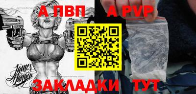 стафф Бийск