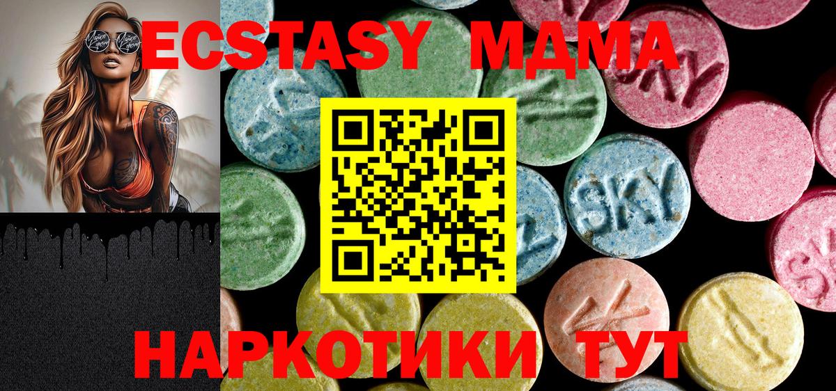 МДМА кристаллы  МДМА  MDMA кристаллы  Верхняя Салда  Вход с VPN 
