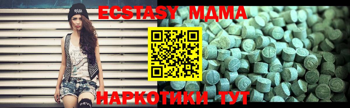 МДМА кристаллы Верхняя Салда
