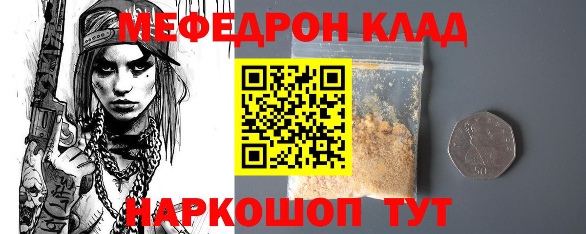 МЕФ mephedrone  Вход с VPN  купить наркотики цена  МЯУ-МЯУ  Меф кристаллы  Верхняя Салда 