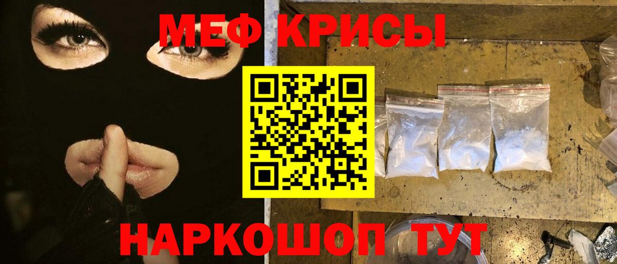 Меф мяу мяу мука Верхняя Салда