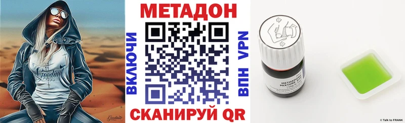 Метадон methadone  что такое   Верхняя Салда 