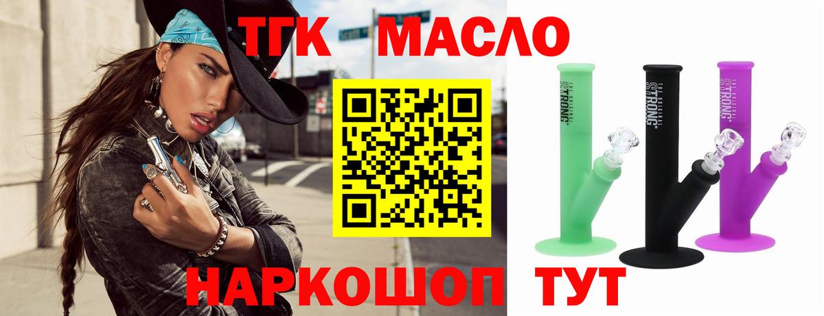 Верхняя Салда  ТГК вейп с тгк  Вход с VPN  Дистиллят ТГК Wax 