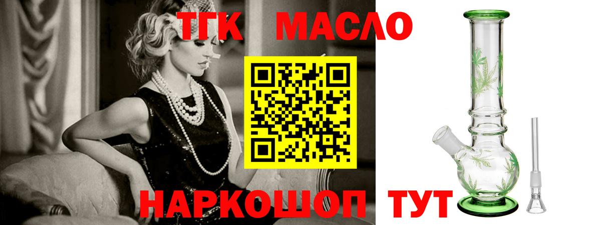 ТГК жижа Верхняя Салда